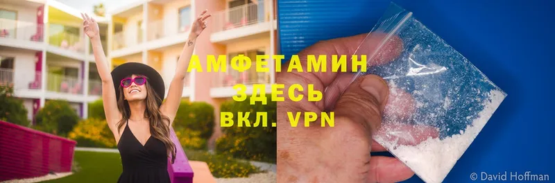 АМФЕТАМИН VHQ  Балахна 