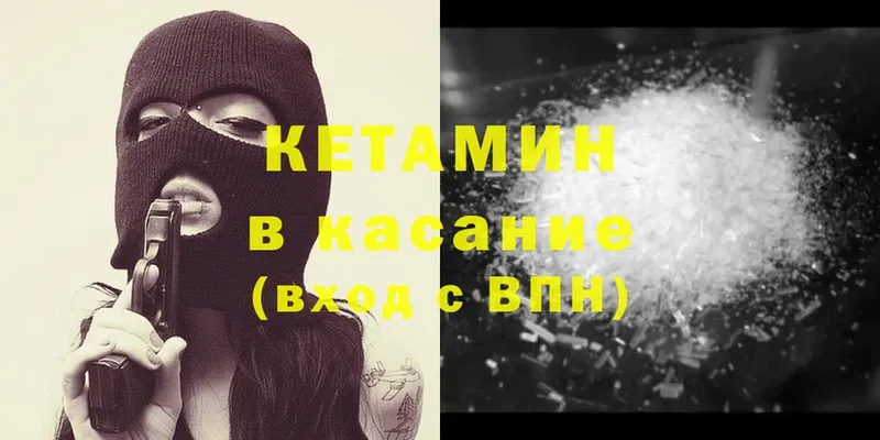 КЕТАМИН ketamine  где можно купить   Балахна 