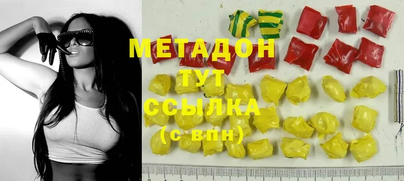 МЕТАДОН methadone  Балахна 